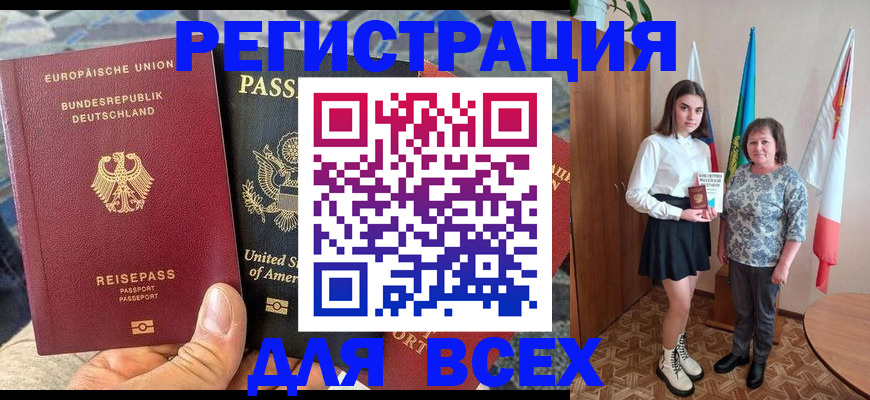 сопровождение оформления постоянной регистрации в Домодедово