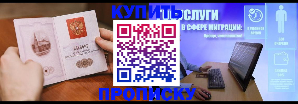 временная регистрация поиск в Домодедово