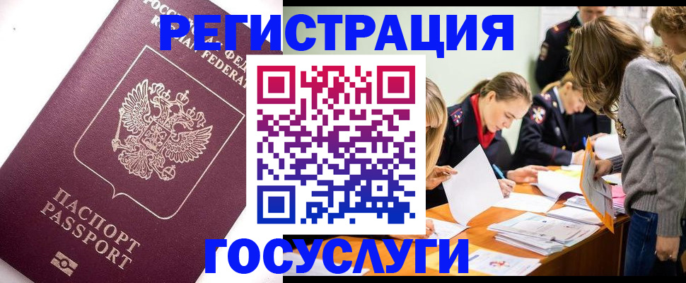 подбор жилья для регистрации по РВП в Домодедово