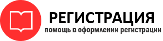 прописка в Домодедово id842705